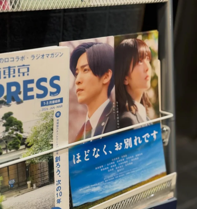 .
.

今日から映画
「ほどなく、お別れです」 上映がスタートしました。

浜辺美波さん、目黒蓮さん主演の話題作。
静かに、けれど深く
「お別れ」と向き合う時間を描いた作品です。

映画の中で描かれるように、
お別れの場面には、
悲しみだけでなく迷いや戸惑い
「どう見送ればよかったのだろう」という想いが残ります。

実際のご葬儀でも、
多くの方が最初に悩まれるのが
お葬式の形です。

家族葬・一般葬・一日葬。
どれが正解というものはなく、
ご家族の想いや状況や時間に合わせて
選んでいくものだと私たちは考えています。

映画をきっかけに、
「もし自分だったら」
「家族だったらどう見送りたいか」
そんなことを考えてみるのも、大切な時間かもしれません。

家族葬・一般葬・一日葬
定義も皆さんそれぞれです。
また次回お話ししたいと思います。

「ほどなく、お別れです」
時間を作って
観に行けたらなぁと思っています。

#ほどなくお別れです
#浜辺美波
#目黒蓮
#お葬式のかたち
#家族葬