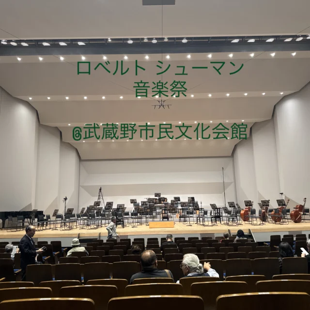 .
.
令和8年6月14日於武蔵野市民文化会館
ロベルト・シューマンの音楽祭へ🎵

つながりのある方のご主人がコンサートマスターを務められると伺い、指折り楽しみにしていました！

これまでクラシック音楽に深く触れる機会は多くありませんでしたが
この機会にロベルト シューマンの世界に出会うことができてラッキーと感じました。

そして麦わら帽子管弦楽団の皆さまの演奏は素晴らしく
一人ひとりの音色が重なり合い
大きな感動をいただきました🥹✨

演奏者の皆さんが真剣に全身で演奏する姿が印象的でした。
これまでどれだけ努力や練習を重ねたでしょう…。

音楽の持つ力を改めて感じた、心豊かなひとときでした。
ありがとうございました。

なお、第2回公演は令和9年4月4日
武蔵野市民文化会館大ホールで開催予定とのことです。
ご興味のある方はぜひ足を運んでみてください。

#麦わら帽子管弦楽団
#ロベルトシューマン
#武蔵野市民文化会館
#クラシック
#西東京市