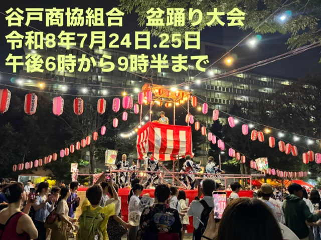 .
.
🎐谷戸商店街の盆踊り🎐

今年も谷戸まつりに伺いました。会場はイチョウ公園。
たくさんの人で盛り上がっていました。

西東京ゆかりのアーティスト、JUN SKY WALKER(S)のドラマー小林雅之さんがゲストで太鼓を披露され
迫力ある演奏に会場もさらに盛り上がりを見せていました。
（なんと小林雅之さんにサインとお写真撮らせていただいてしまいました🥹）

谷戸まつりの盆踊りは、東京音頭などの定番だけでなく、
サザンの盆ギリ恋歌やB'zのultra soulなど
みんなで楽しめる曲がたくさん流れます。
振り付けも本格的で、「これは練習しないと踊れないな」と思うほどの難易度ではありますが😆
皆さんが楽しそうに踊る姿がとても印象的でした。

会場では西東京市のトイレカーも実際に見学させていただきました。
中は清潔で意外に広く災害時の備えとして心強い存在だと感じました。
もちろん活躍する日が来ないことが一番ですが
こうした備えがあることは大切ですね。

そして入口には、昨年野口忠さんが描かれた看板と筆と一緒に飾られていました。
今年はお会いできませんでしたが…その文字を見ると今もこのお祭りを見守ってくださっているような気持ちになりました。

本日も6時から谷戸まつりは開催されます！
8時からはお子様にお菓子のプレゼントもございます。
ぜひいらしてくださいませ。

#西東京市 
#谷戸商店街協同組合
#盆踊り
#junskywalkers  さん
#天国に1番近いアイドル
