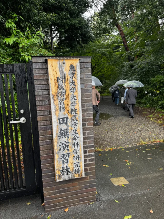 .
.
10月27日午前9時30分より
田無平和観音保存会の小林様が企画してくださった
東大演習林での空襲調査・検証に参加しました。

講師は、同じく田無平和観音保存会の柴田様。

あいにくの雨となりましたが…
ARアプリを活用し実際に爆弾が落とされた地点を確認しました。

西東京市を含む北多摩地域では
昭和20年4月に大きな空襲被害がありました。

当時、アメリカ軍が目標としていたのは中島飛行機武蔵製作所でした。
4月2日の夜間空襲では照明方法や爆弾の投下方法などを変えた実験的な爆撃が行われ、爆弾は広範囲に落下しました。

さらに4月7日には1トン爆弾が使用され4月12日には再び工場を目標とした爆撃が実施されました。

ところが…目標を大きく外れた爆弾が田無駅周辺にも落下し多くの尊い命が失われました。

4月12日が「西東京市平和の日」と定められているのも
この空襲によって田無駅前などで多くの犠牲者が出たことによります。

今回、アメリカ軍の作戦記録などをもとに当時の状況を検証し
ARアプリを通して実際の爆弾落下地点を確認したことで
空襲の歴史をより具体的に知ることができました。

この地域で起きた悲惨な出来事を風化させず
当時の思いを馳せること、
これを次の世代へ伝えていくことの大切さを改めて感じた一日となりました。

#西東京市 
#東大演習林 
#戦争の記憶 
#平和の日 
#田無平和観音保存会